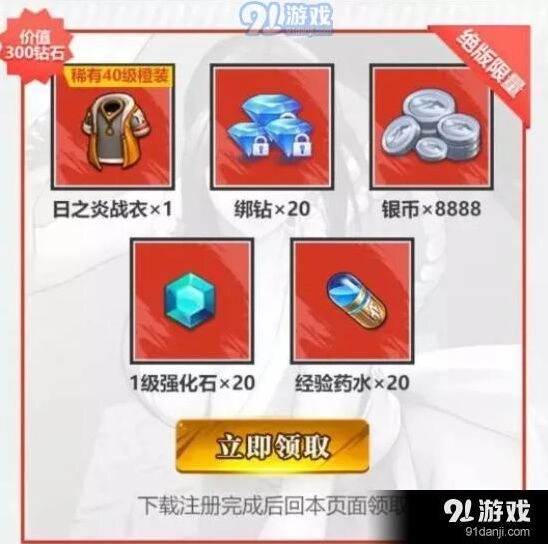 《拳皇命运》手游礼包领取指南
