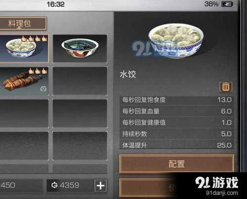 明日之后背包携带物资技巧攻略