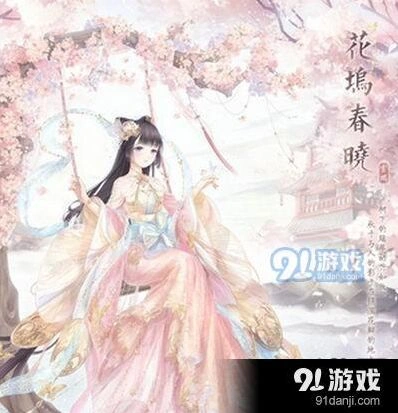 奇迹暖暖花坞春晓套装领取指南
