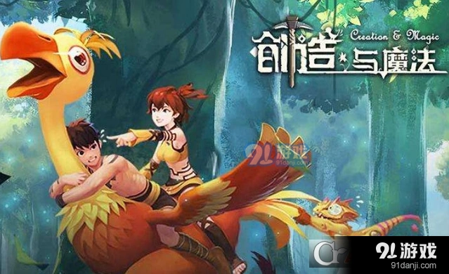 《创造与魔法》杀戮模式指南