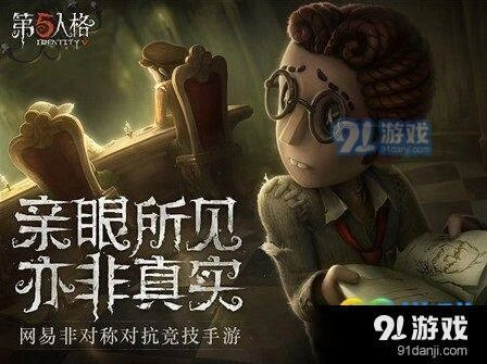 第五人格红蝶和鹿头排位强度分析