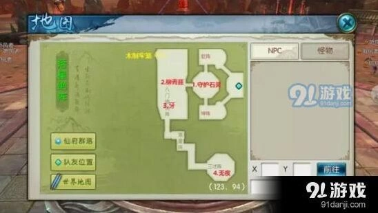 诛仙手游落星绝阵攻略技巧分享