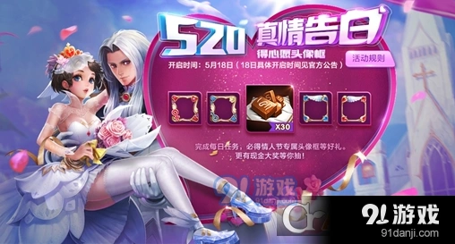 王者荣耀520爱心巧克力获取方法分享
