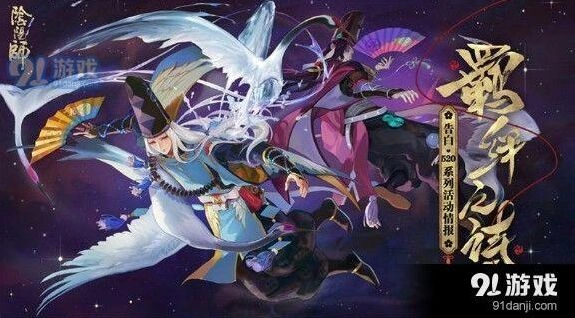 阴阳师羁绊同行山兔获取教程