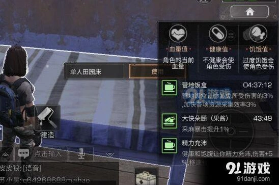 明日之后冷门技巧 新手生存技巧