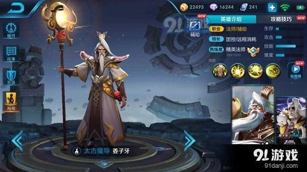 s11姜子牙出装辉月使用攻略