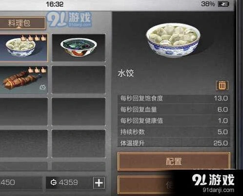 明日之后背包配置全攻略