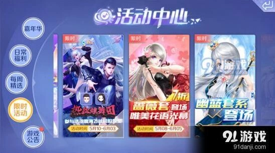 QQ炫舞海飞丝发型碎片收集攻略