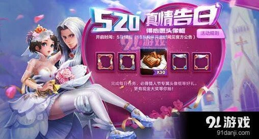 王者荣耀周小瑜头像框获取方法 萌小乔头像框兑换