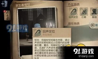 第五人格盲女克制五大屠夫 实战技巧攻略