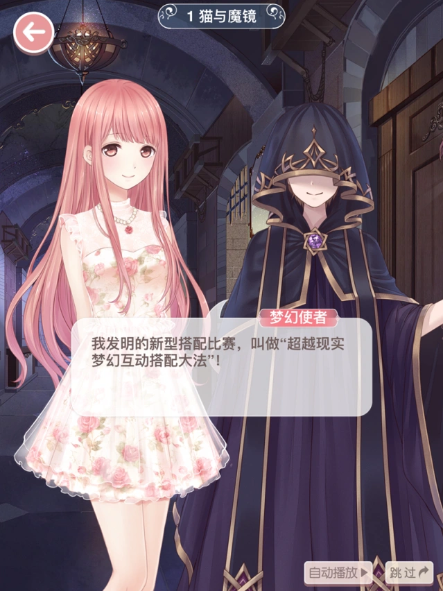《奇迹暖暖》定格光阴活动拍摄任务攻略