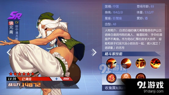 命运手游镇元斋连招技巧