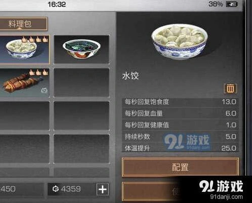 明日之后背包优先度整理流程