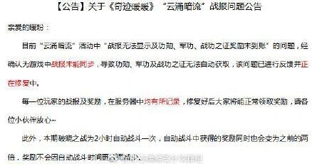 奇迹暖暖云涌暗流奖励无法获取怎么办