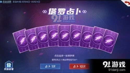 命运占卜券怎么得最划算