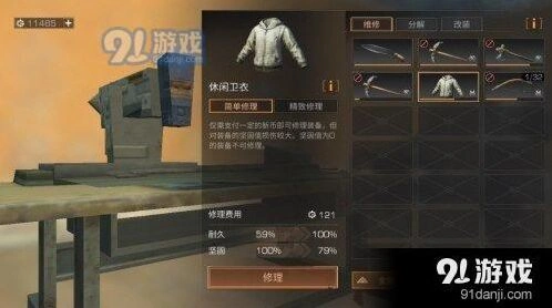 明日之后坚固值延长方法详解