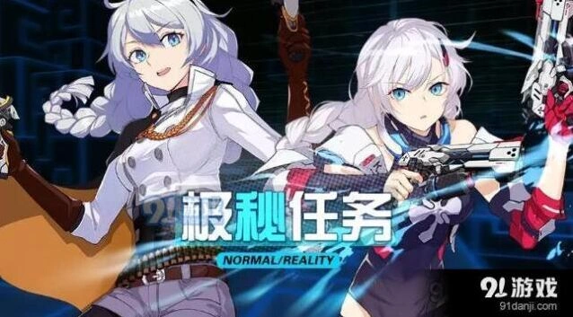 崩坏3极秘任务通关技巧 玩法详解
