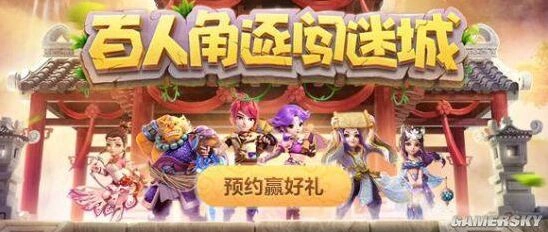 梦幻西游梦幻迷城夺宝玩法指南