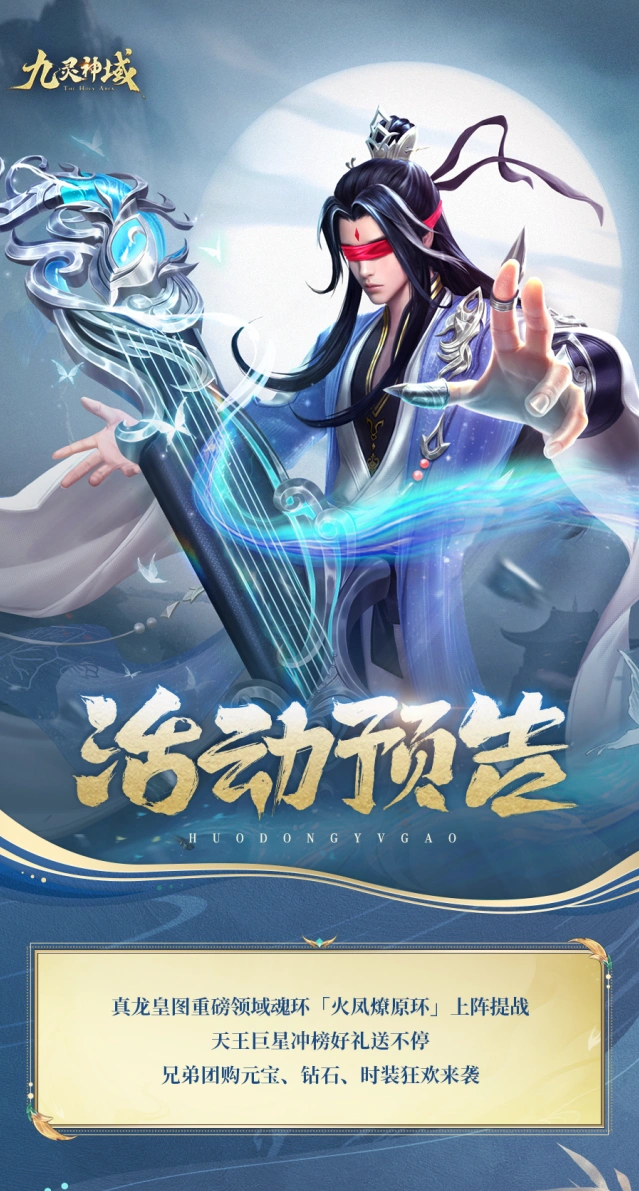 九灵神域至尊魂环获取指南