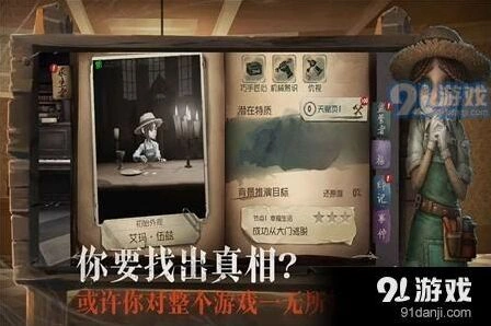 第五人格红蝶鹿头谁更强 对比介绍攻略