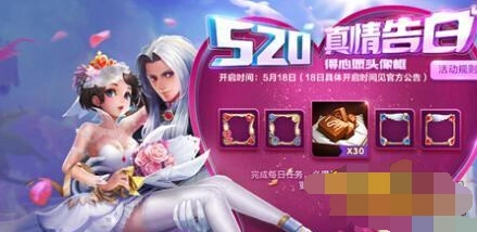 王者荣耀萌小乔头像框活动玩法