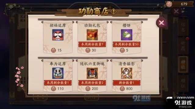 阴阳师樱饼获取攻略大全