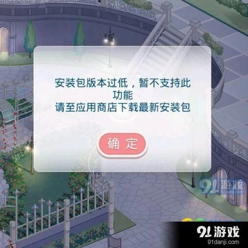 奇迹暖暖AR拍照功能版本过低解决方案