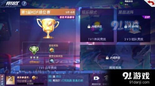 拳皇命运手游竞技拳皇币指南