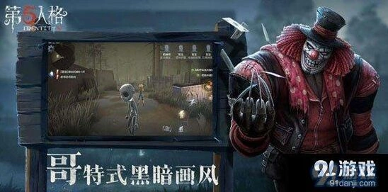 第五人格第二赛季背景推演全攻略