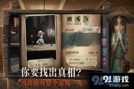 第五人格红蝶对比小丑容错率分析