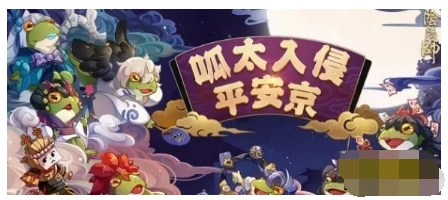 阴阳师琴棋书画鬼王攻略心得