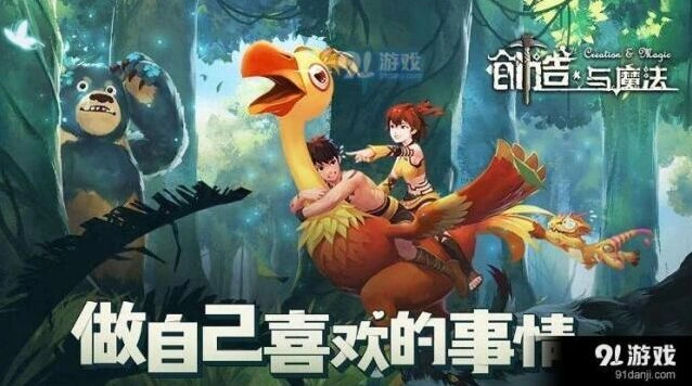 创造与魔法食谱完整攻略