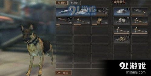 明日之后背包物资保护技巧