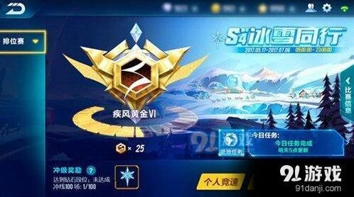 QQ飞车S4赛季冰雪任务组队竞速技巧教学