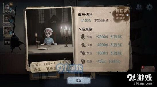 第五人格求生者技巧与加点全攻略