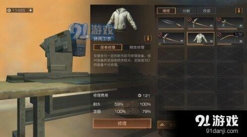 明日之后坚固值消耗规则指南
