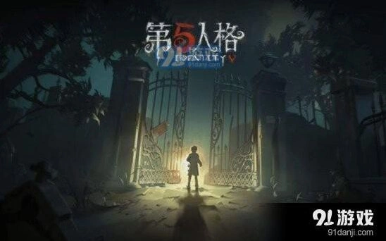 第五人格共研服激活码正规获取方法
