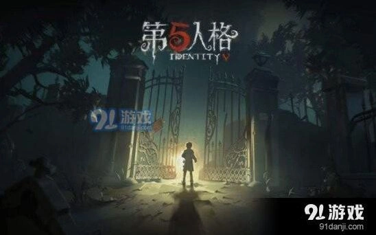 第五人格共研服ios版下载技巧指南