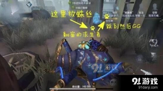 第五人格蜘蛛监管者怎么玩 技能与天赋加点详解