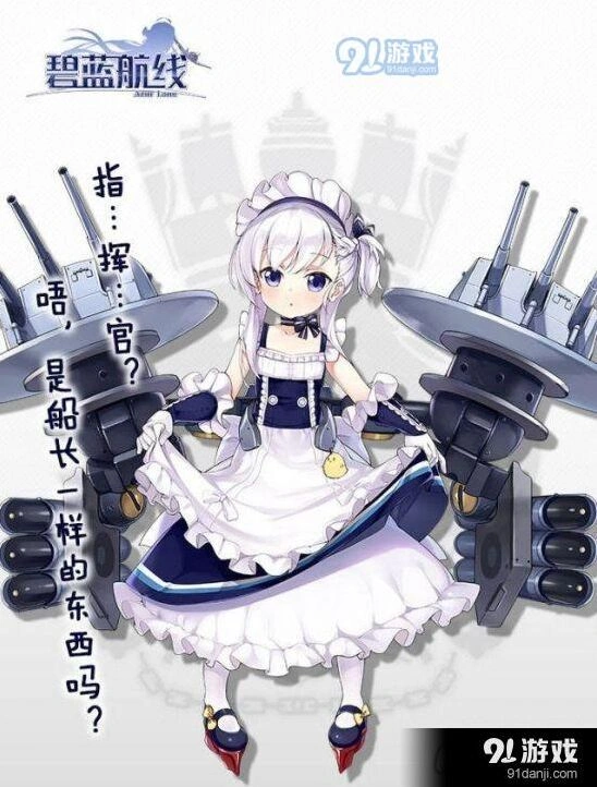 碧蓝航线小贝法技能与属性介绍