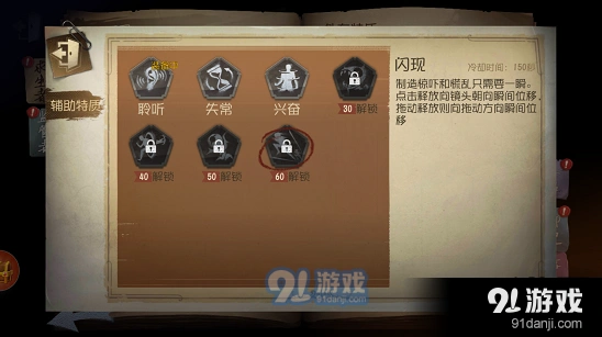 第五人格特性技能推荐 最全搭配思路