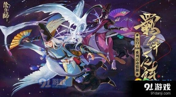 阴阳师羁绊同行九命猫点赞方法