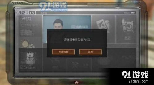 明日之后卡住怎么解决卡住脱离功能使用攻略