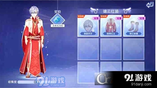 QQ炫舞手游锦绣红装限时抽取攻略