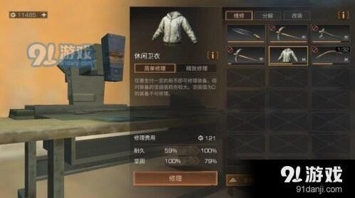 明日之后坚固值怎么省 修理指南