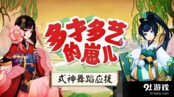 阴阳师劲舞团联动什么时候开始 活动攻略技巧