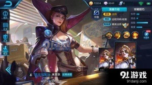王者荣耀米莱狄出装详细攻略