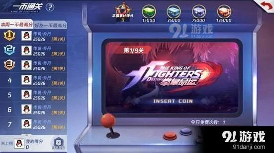 命运手游一币通关完整指南