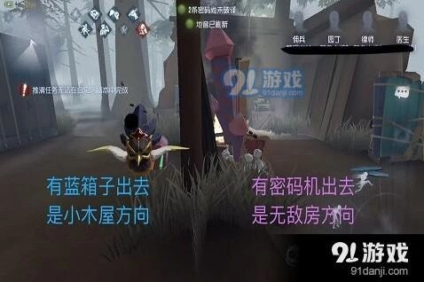 第五人格军工厂地形复杂区域分析