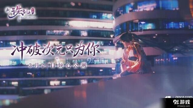 诛仙5月16号新活动妙趣迷藏详解